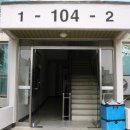 영남1차아파트 이미지