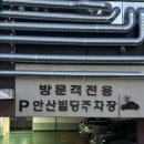 명륜진사갈비 여수문수점