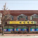 매일회관