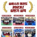 숨비소리 태권도장 이미지