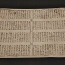 영주 부석사 고려목판 이미지