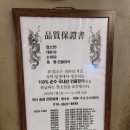 풍천남도 민물장어 이미지