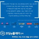 코딩앤플레이 이미지