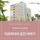 미르피아여성병원 이미지
