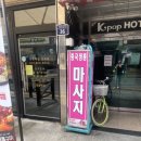 수원-1328 | 인계동 마사지 맛집 추천! 상해마사지 힐링 후기