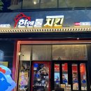 협성치킨유통 | 대구 월성동 치킨 맛집 대형스크린이 있는 한앤둘치킨 신월성점