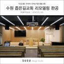 수수디자인스튜디오수수건축