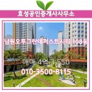 남원부동산중개사무소 이미지