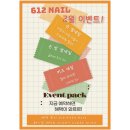612네일 이미지