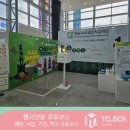 크린토피아광주북구지사 | 광주 포토부스&#34;전남대학교 2024 용봉학술제&#34;티오박스 이용 후기(학교포토부스)