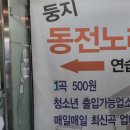 둥지노래연습장 이미지