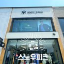 당진 캠핑용품,캠핑의류는 스노우피크 당진점에서 내돈내산 후기