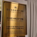 디저트39 의왕퍼스트힐점 이미지