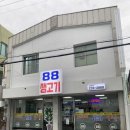 광주동구88생고기 이미지