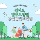 삼성힐링요양원 이미지