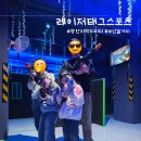 광안4-101 | 부산놀거리 끝판왕 광안리에서 즐기는 부산액티비티 레이저태그스포츠 광안점 리얼후기