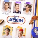 서진이네 이미지