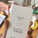 머뭉공간 이미지