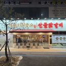 개수리막국수&산골닭갈비충주점 이미지