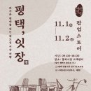 통복로 네이버블로그
