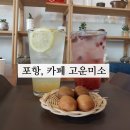 캘리그라피카페고운미소
