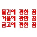 하은부동산중개 | 거울에 관한 꿈 / 금고에 관한 꿈 /물건에 관한 꿈 해몽