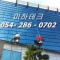 양심청소 미하테크 이미지