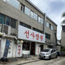 강동짬뽕 | 강동구 길동 선사짬뽕 내돈내산 후기, 짜장면과 선사짬뽕 솔직 리뷰