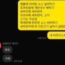 하이디라오 드디어 처음 가보다 / 홍대점, 웨이팅, 소스 추천, 메뉴, 건희소스