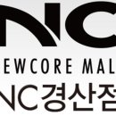 NC 경산점 이미지