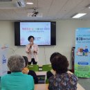 유성구장애인종합복지관 | 대전 유성구보건소와 함께한 「오늘을 더 소중하게 만드는 웰다잉 교육」~최미애 강사
