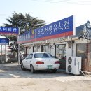 호남문가든전주비빔밥 이미지