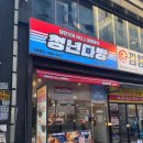 청년다방 부천역점 | 부천역맛집 청년다방 부천역점 저녁으로 다녀온 차새대떡볶이 솔직 후기