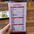 짬뽕마스터 - 의정부시 청사로47번길 12 | 짬뽕마스터
