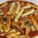 희망분식 이미지