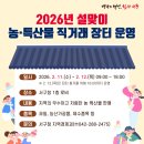 장터농산