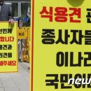 새천년축산물 | 100년간 이어진 개식용 논란 "이젠 끝"…'보상' 놓고 진통 예고[리뷰1](서울=뉴스1 기획취재팀, 박동해...