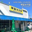 해밀보리밥 | 나주 해밀보리밥 🍚 단일 메뉴로 찐 맛집! &#39;진짜 맛&#39;으로 승부하는 곳
