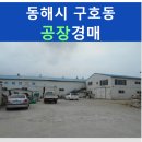 북평119안전센터 이미지