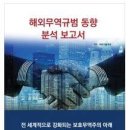 세이프가드 이미지