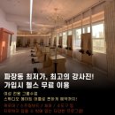 카인드짐24시 파장점 FC or 트레이너연습생 구인