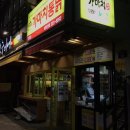 가마치통닭 괴정점 이미지