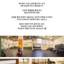 헤이데이 크로스핏 이미지