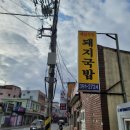 밀양국밥식당 네이버블로그