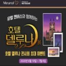 루나호텔 이미지