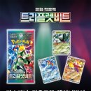 트리플렛 이미지