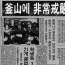 10월 16일.오늘의 역사..글 이미지