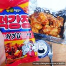 씨유인천마전점 | 처갓집마전점 검단맛집 트러플슈프림양념치킨 (해태신당동떡볶이떡강정 처갓집양념치킨맛)
