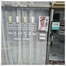 더뷰티네일 이미지