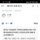 경기도 구리남양주 구리여자고등학교에서 시간강사 [국어] 모집합니다. 이미지